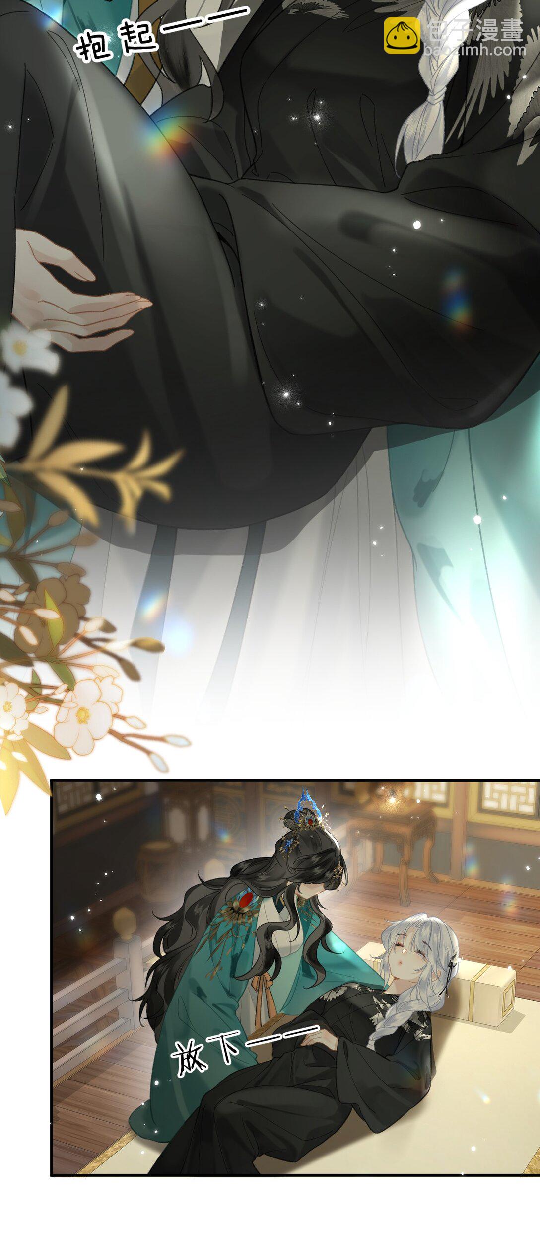 20 她是为了苍生，为了我&hellip;&hellip;(1/2)-第43话