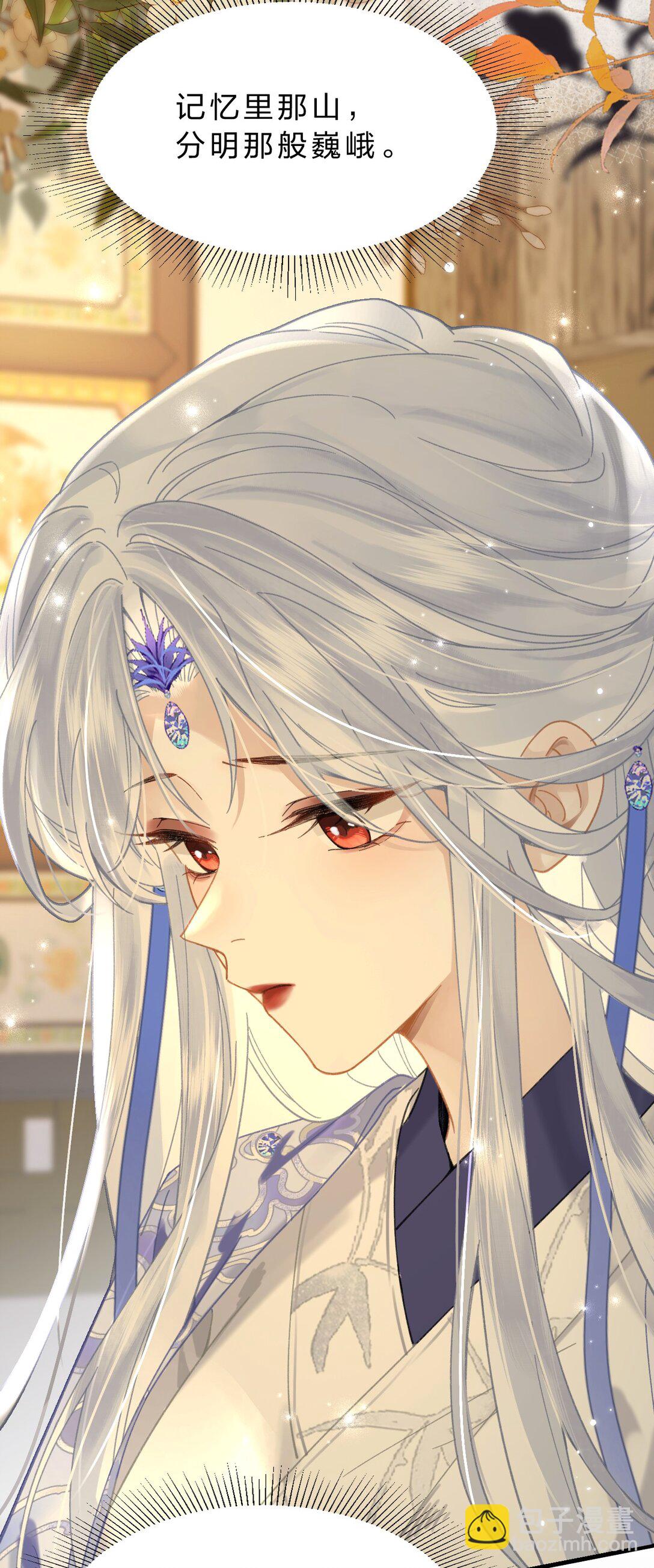 20 她是为了苍生，为了我&hellip;&hellip;(1/2)-第43话