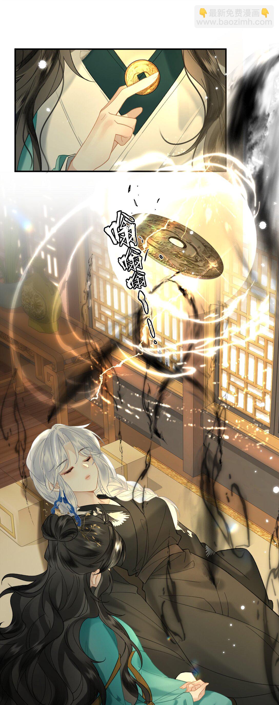 20 她是为了苍生，为了我&hellip;&hellip;(1/2)-第43话