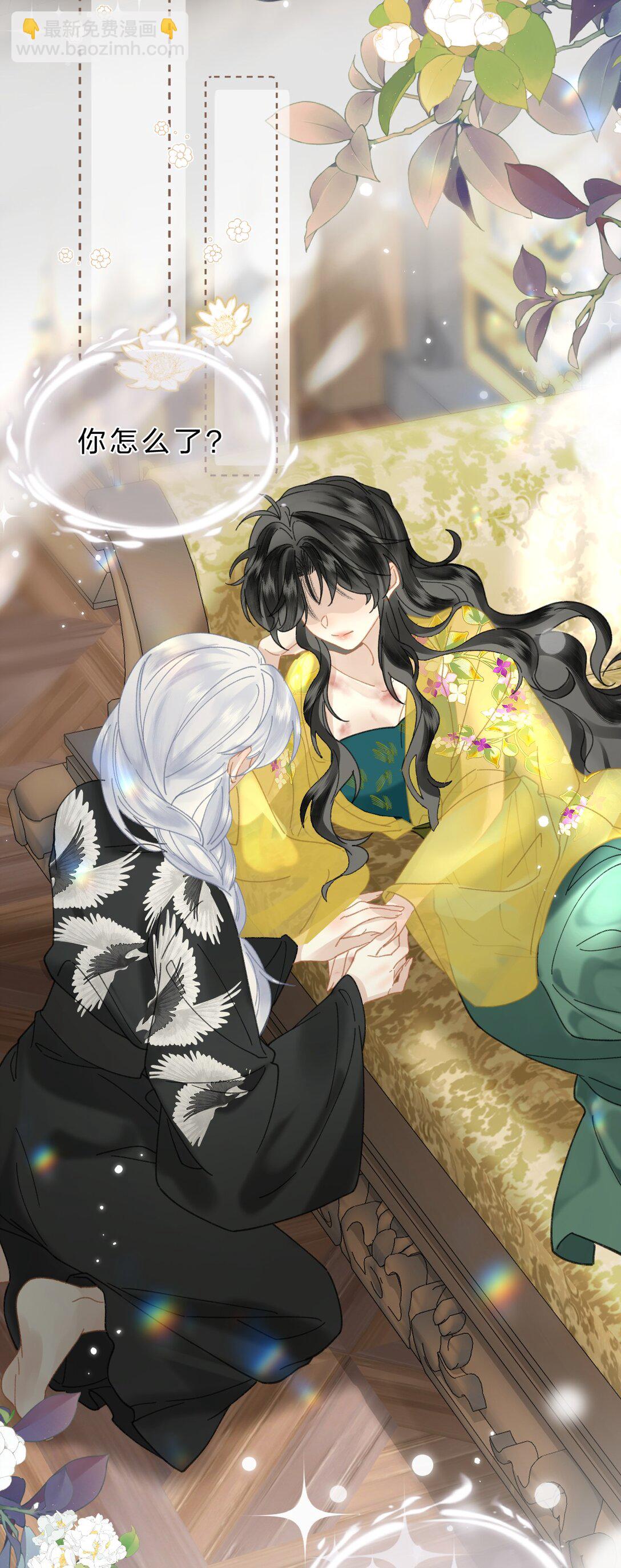 20 她是为了苍生，为了我&hellip;&hellip;(1/2)-第43话