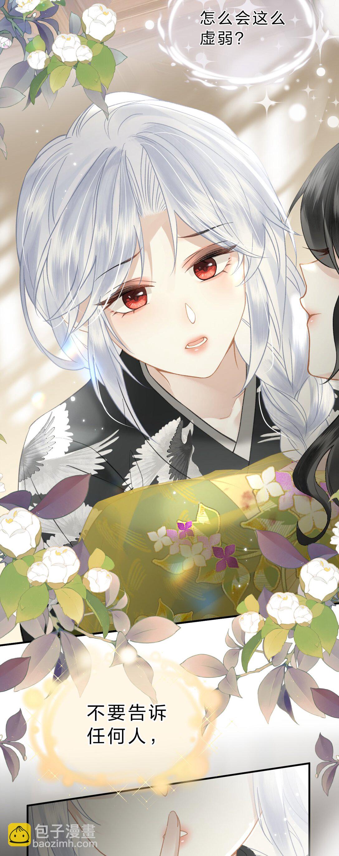 20 她是为了苍生，为了我&hellip;&hellip;(1/2)-第43话