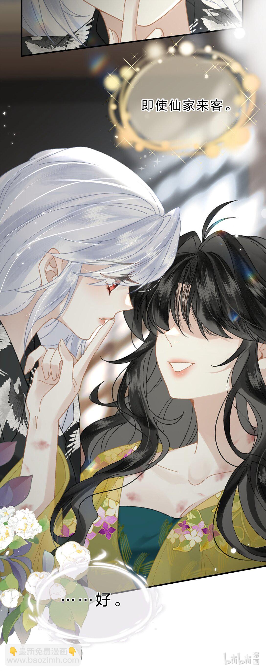 20 她是为了苍生，为了我&hellip;&hellip;(1/2)-第43话