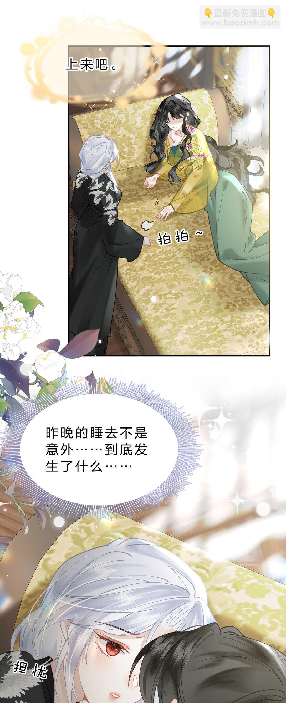 20 她是为了苍生，为了我&hellip;&hellip;(1/2)-第43话