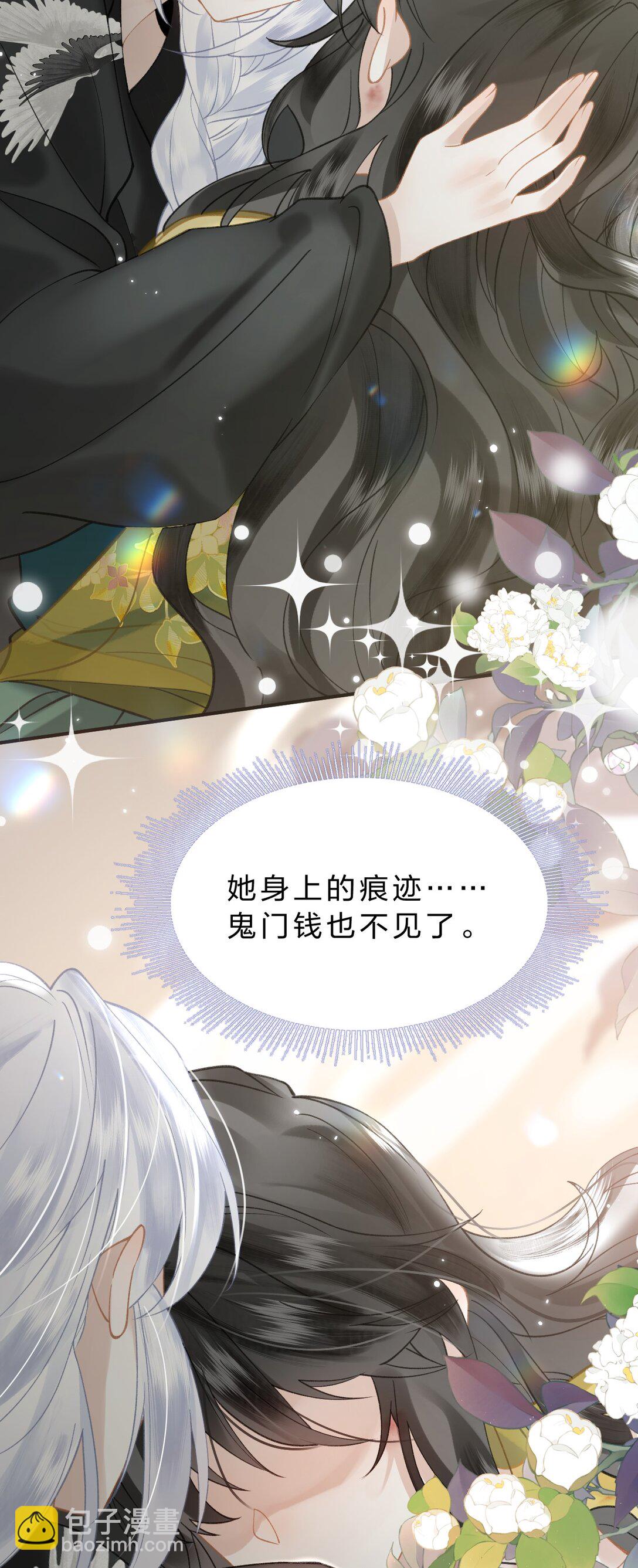 20 她是为了苍生，为了我&hellip;&hellip;(1/2)-第43话