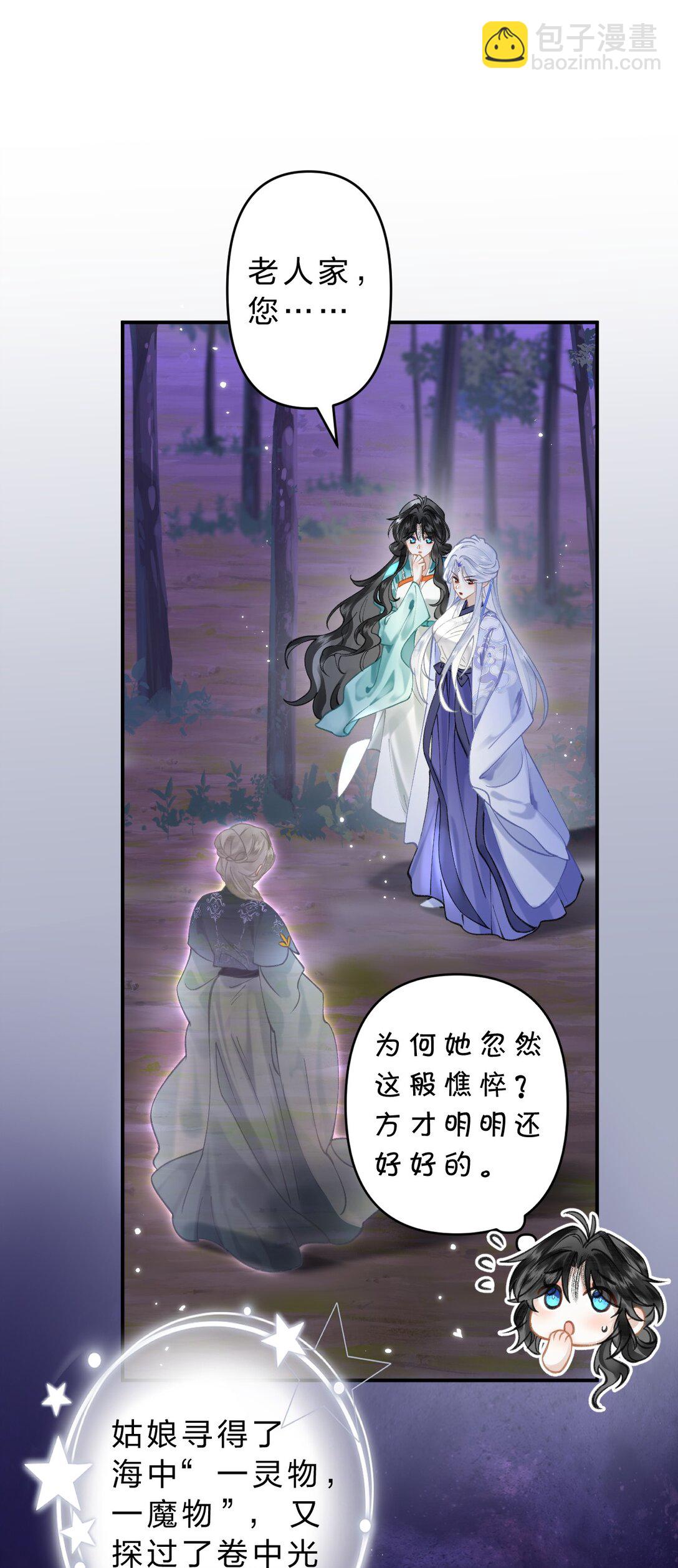 21 我们要一直一直有缘分-第25话