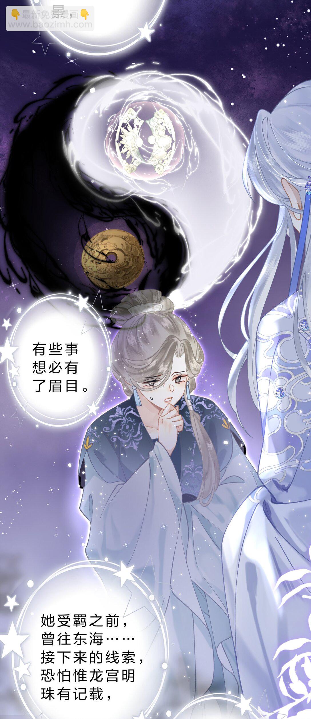 21 我们要一直一直有缘分-第25话