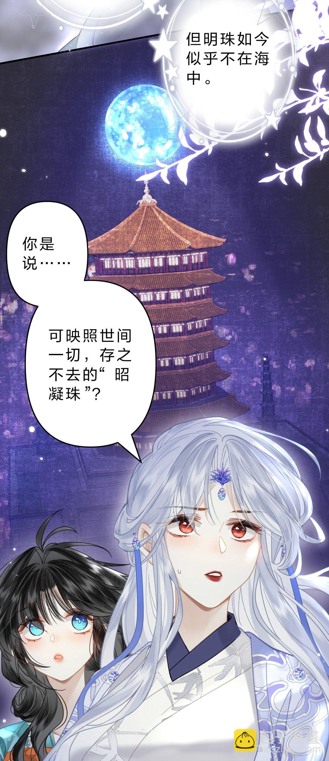 21 我们要一直一直有缘分-第25话