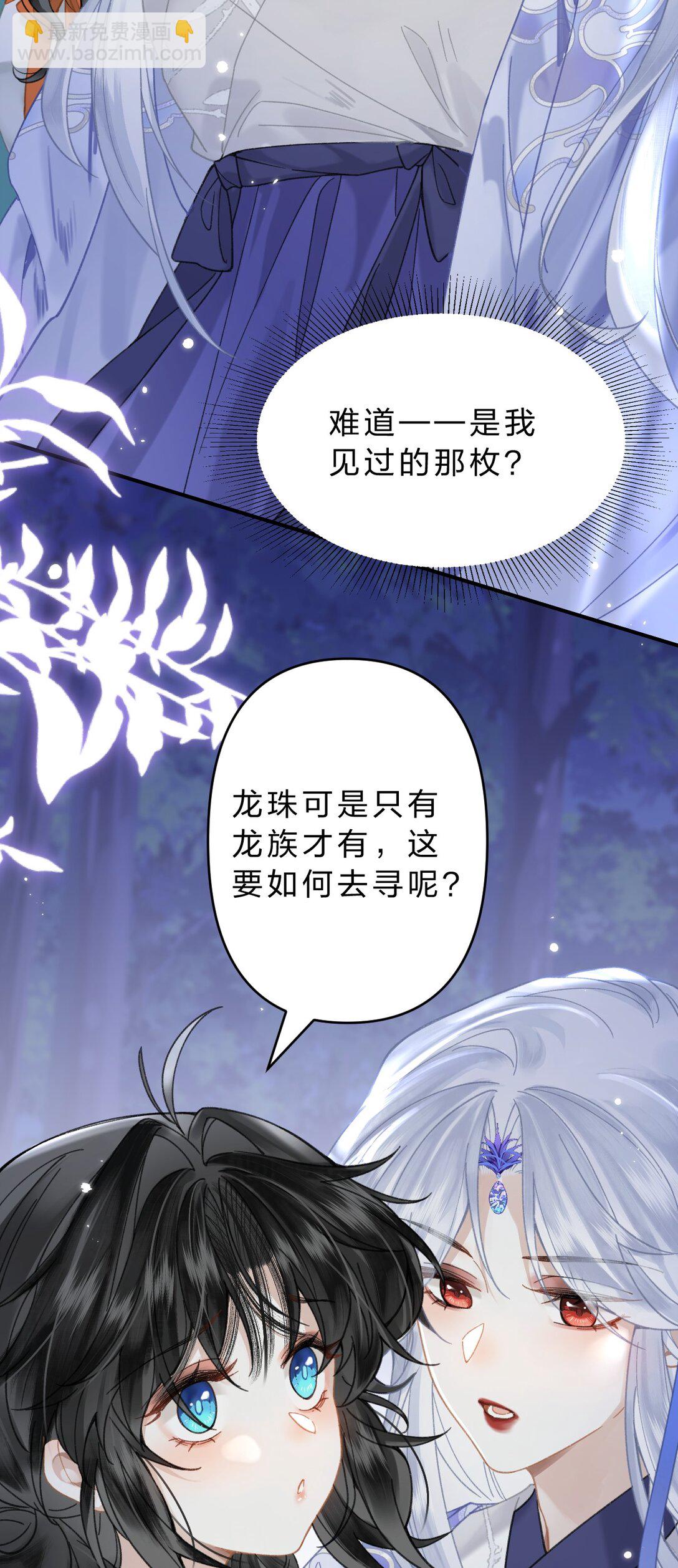 21 我们要一直一直有缘分-第25话