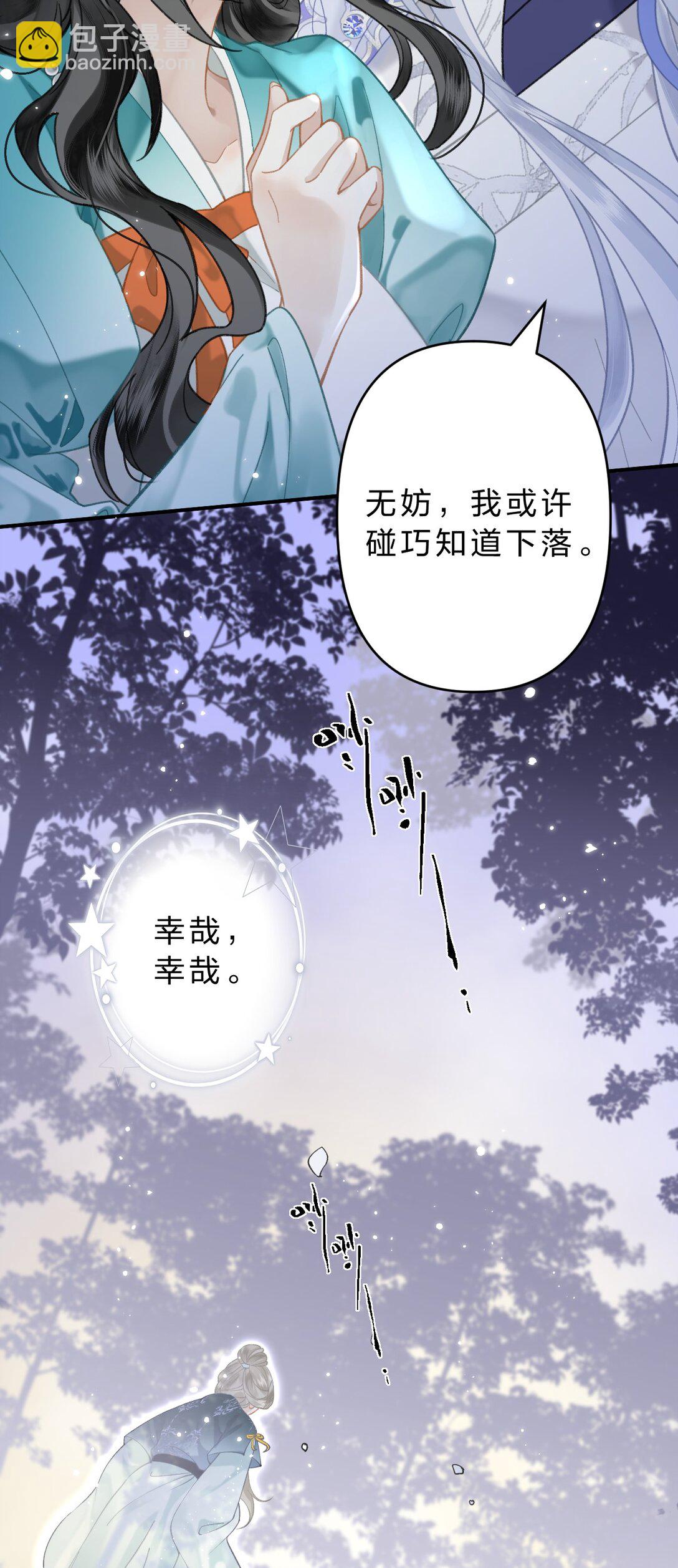 21 我们要一直一直有缘分-第25话