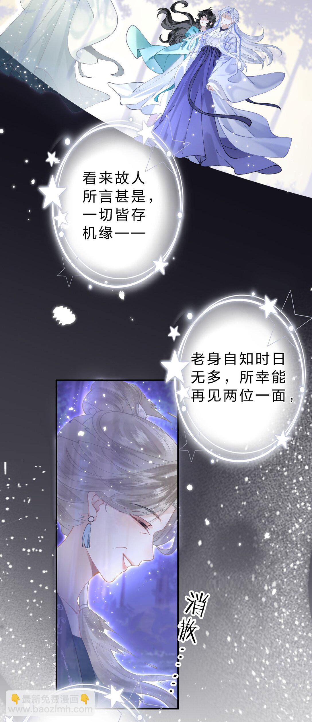 21 我们要一直一直有缘分-第25话