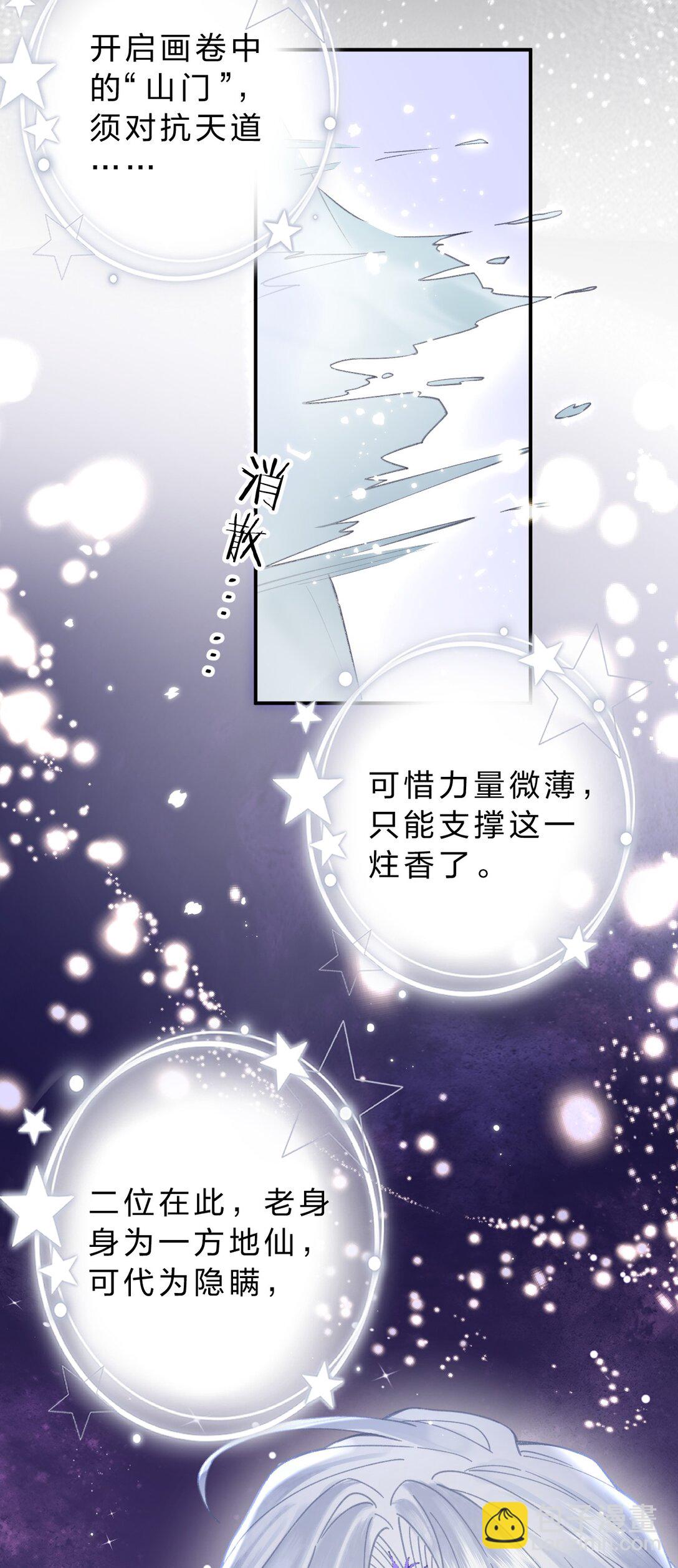 21 我们要一直一直有缘分-第25话