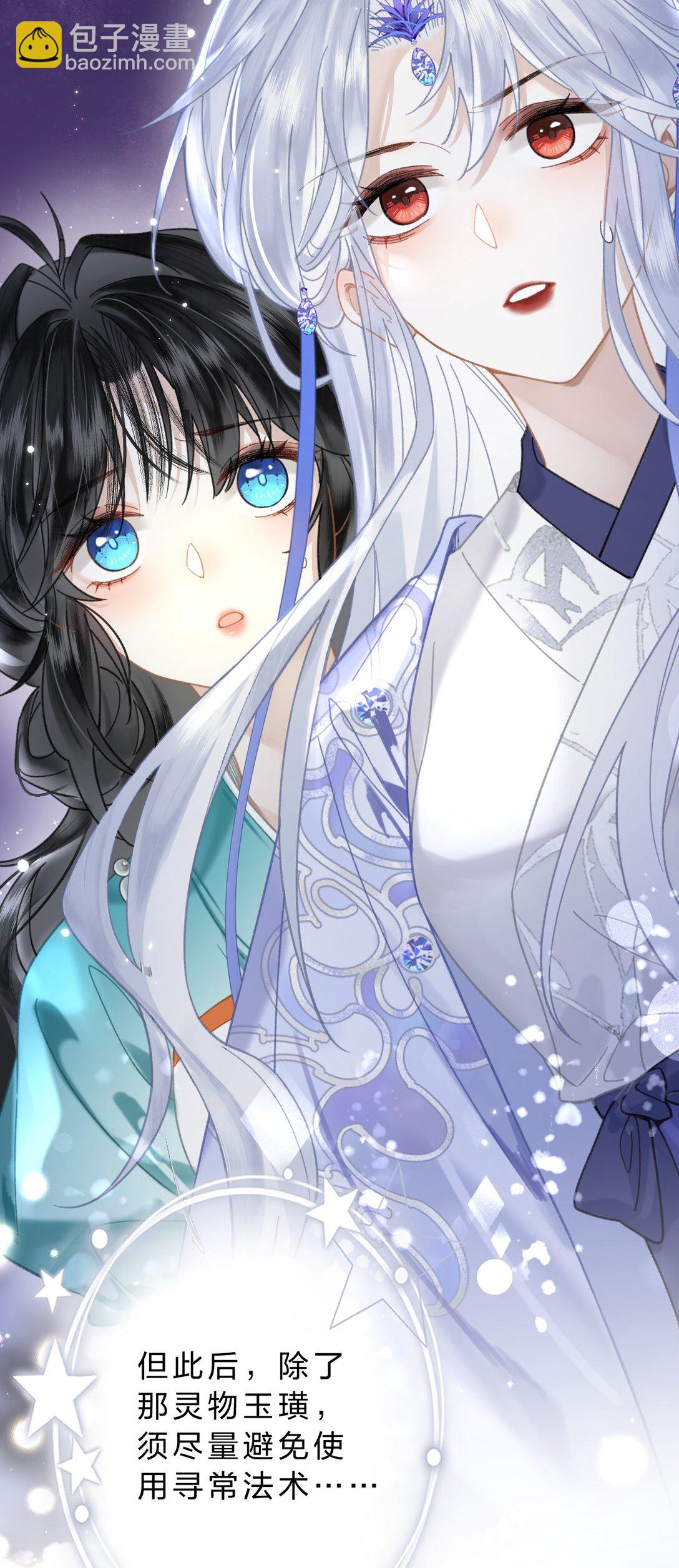 21 我们要一直一直有缘分-第25话