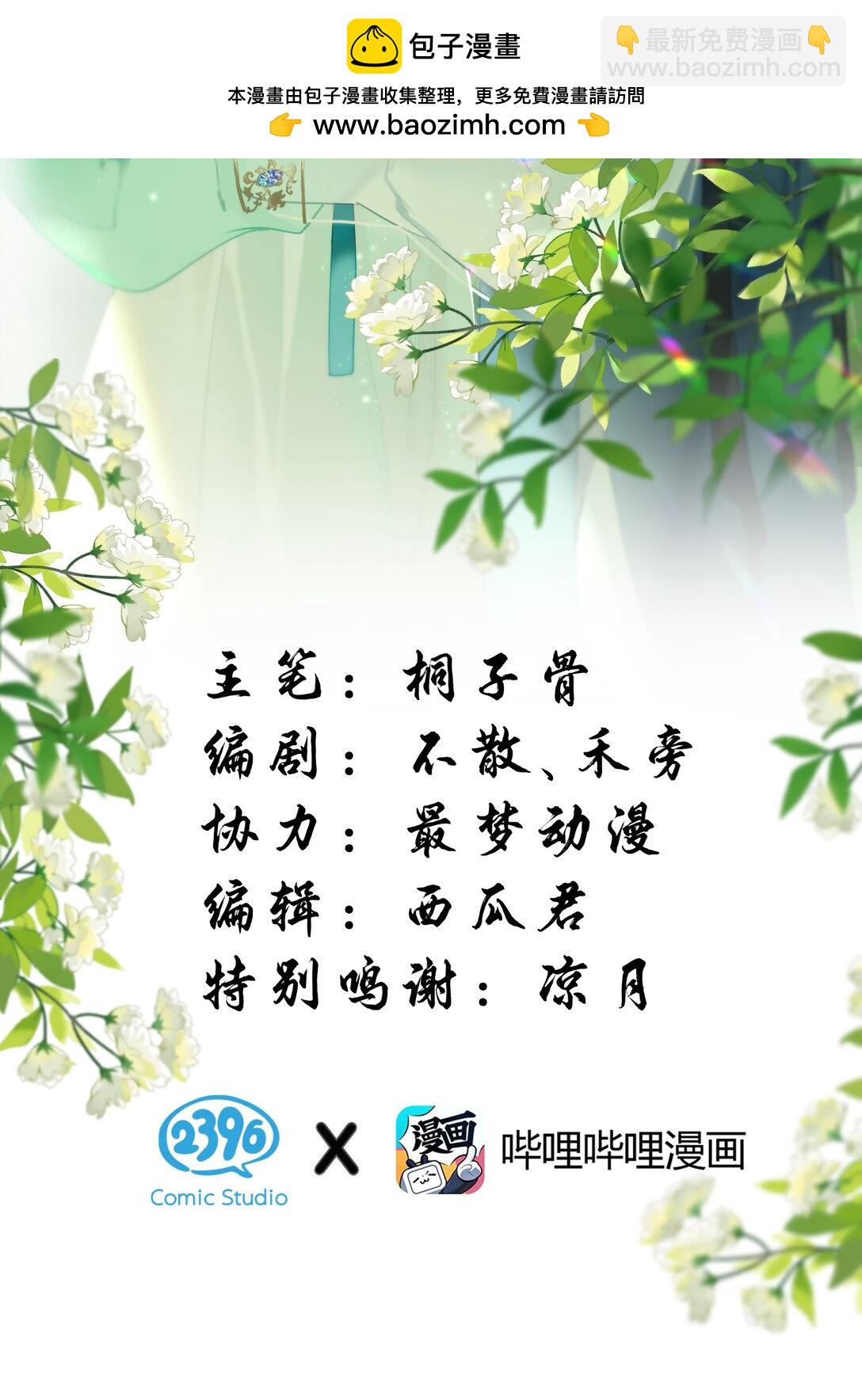 21 我们要一直一直有缘分-第25话