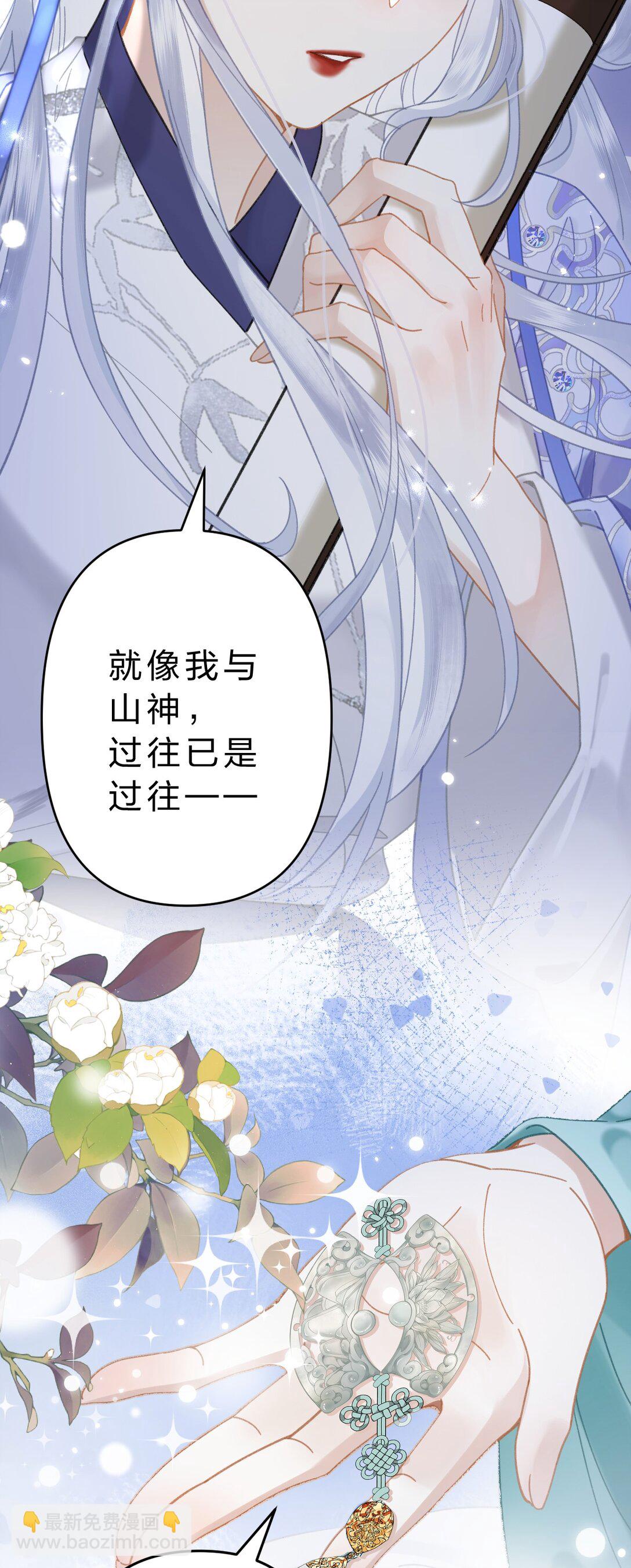 21 我们要一直一直有缘分-第25话