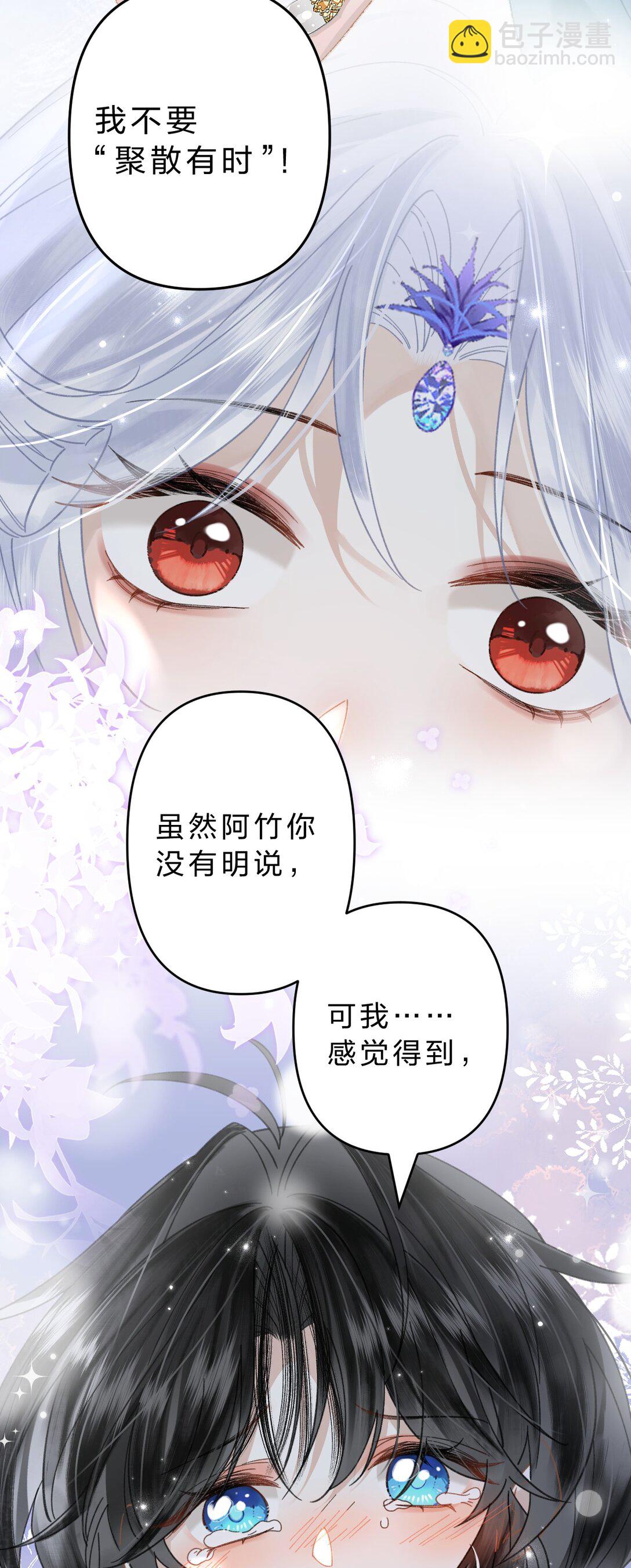 21 我们要一直一直有缘分-第25话