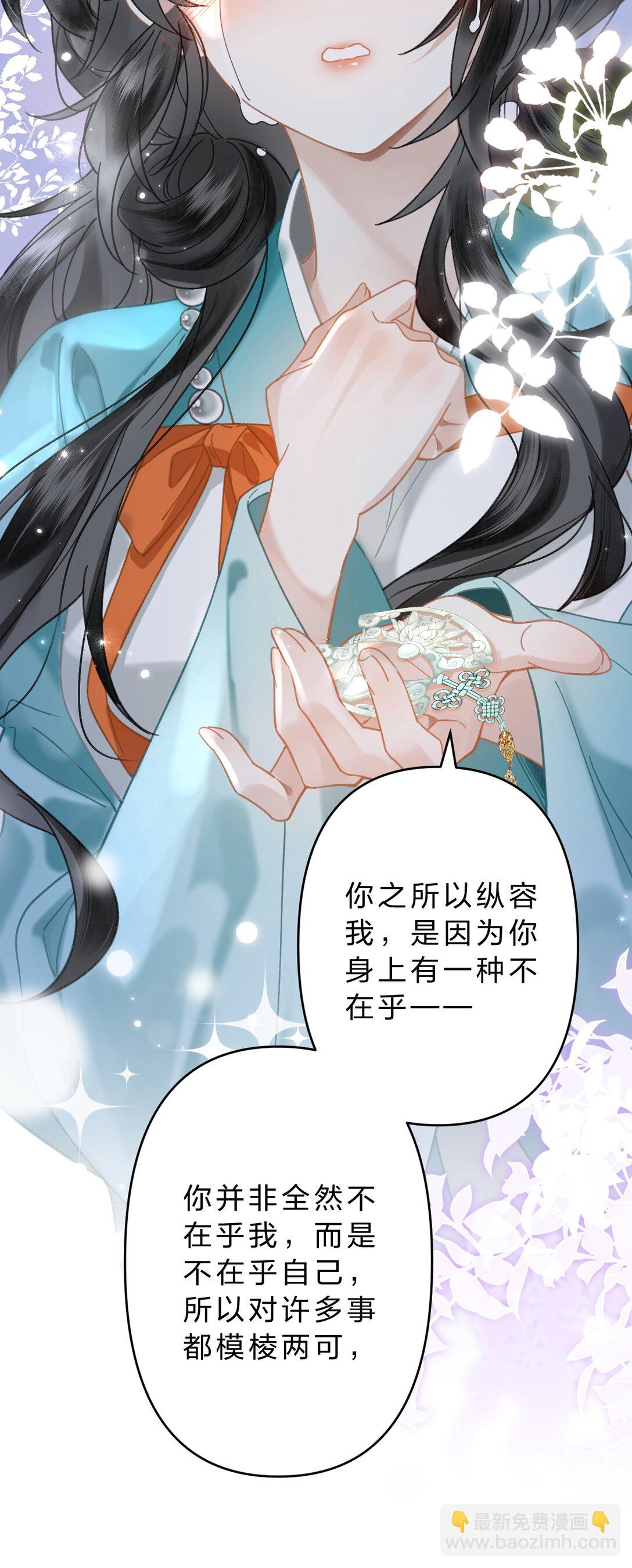 21 我们要一直一直有缘分-第25话