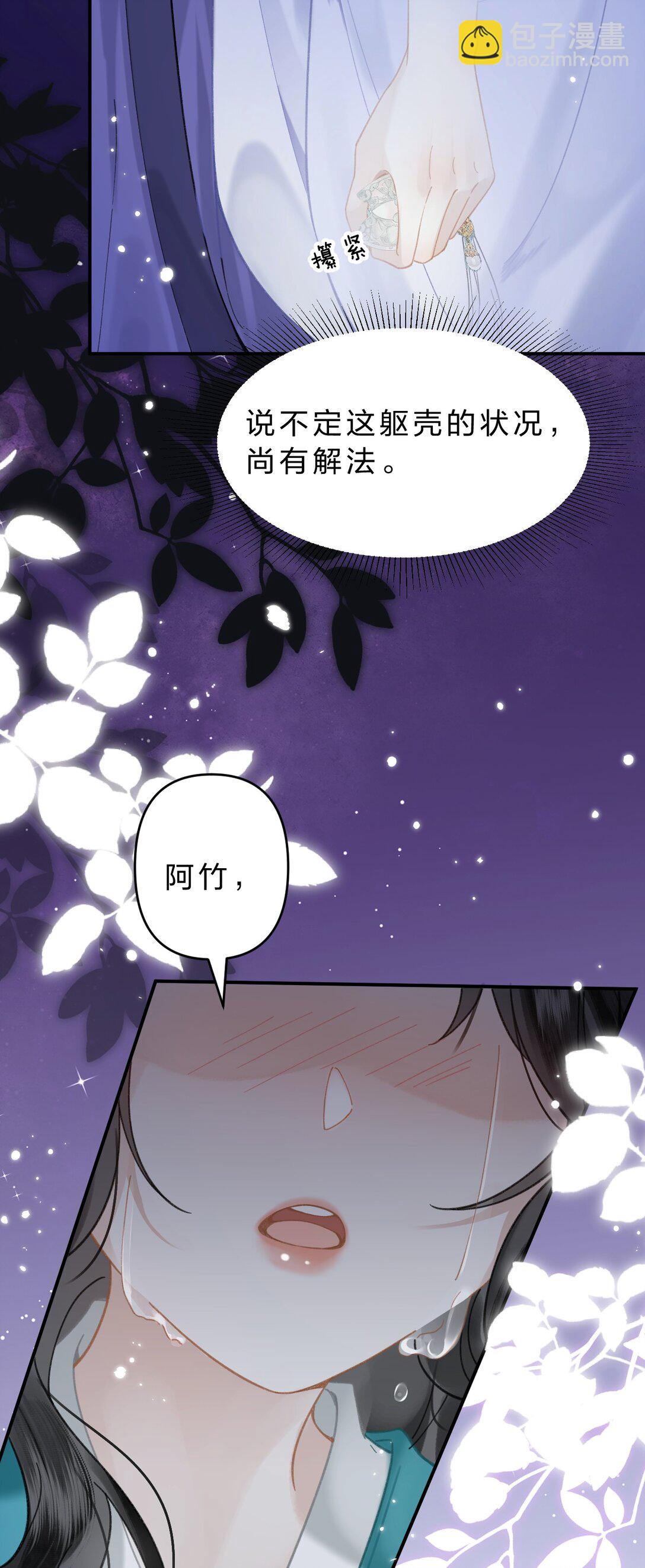 21 我们要一直一直有缘分-第25话