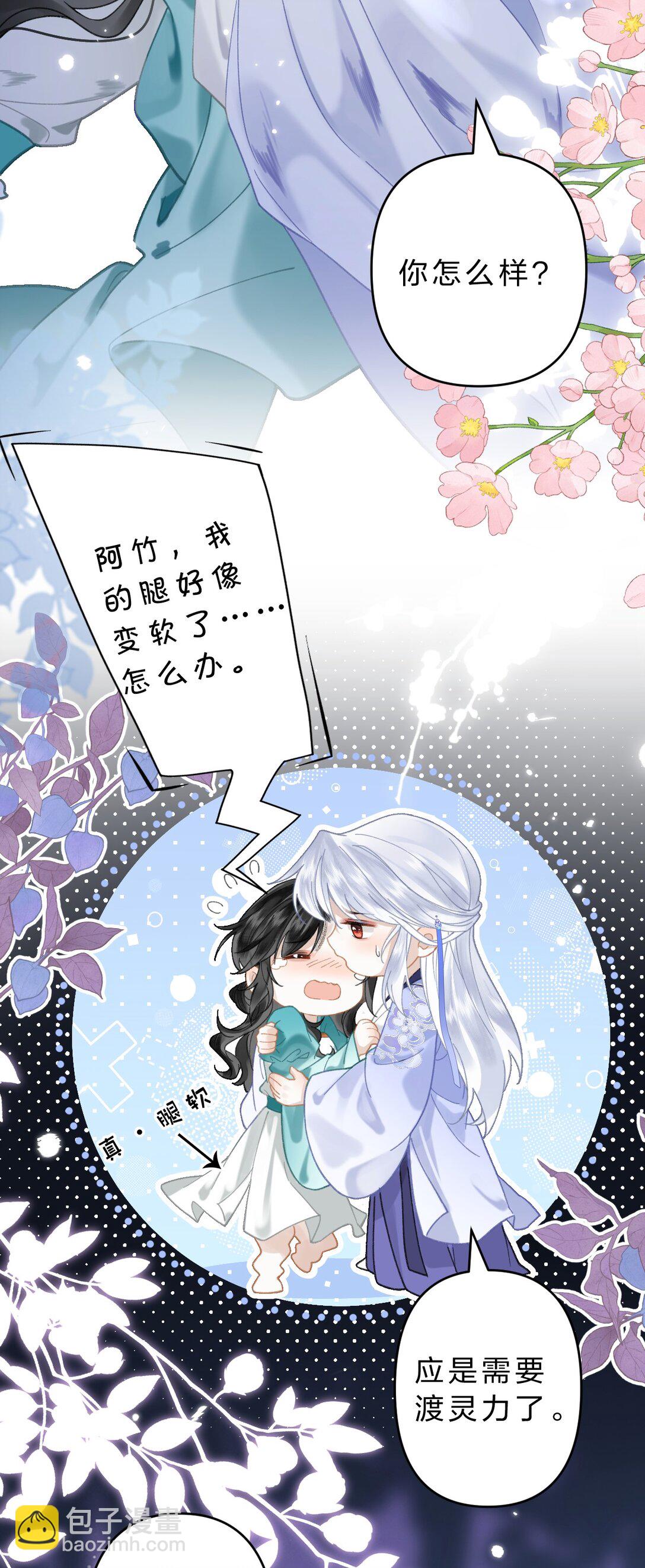 21 我们要一直一直有缘分-第25话