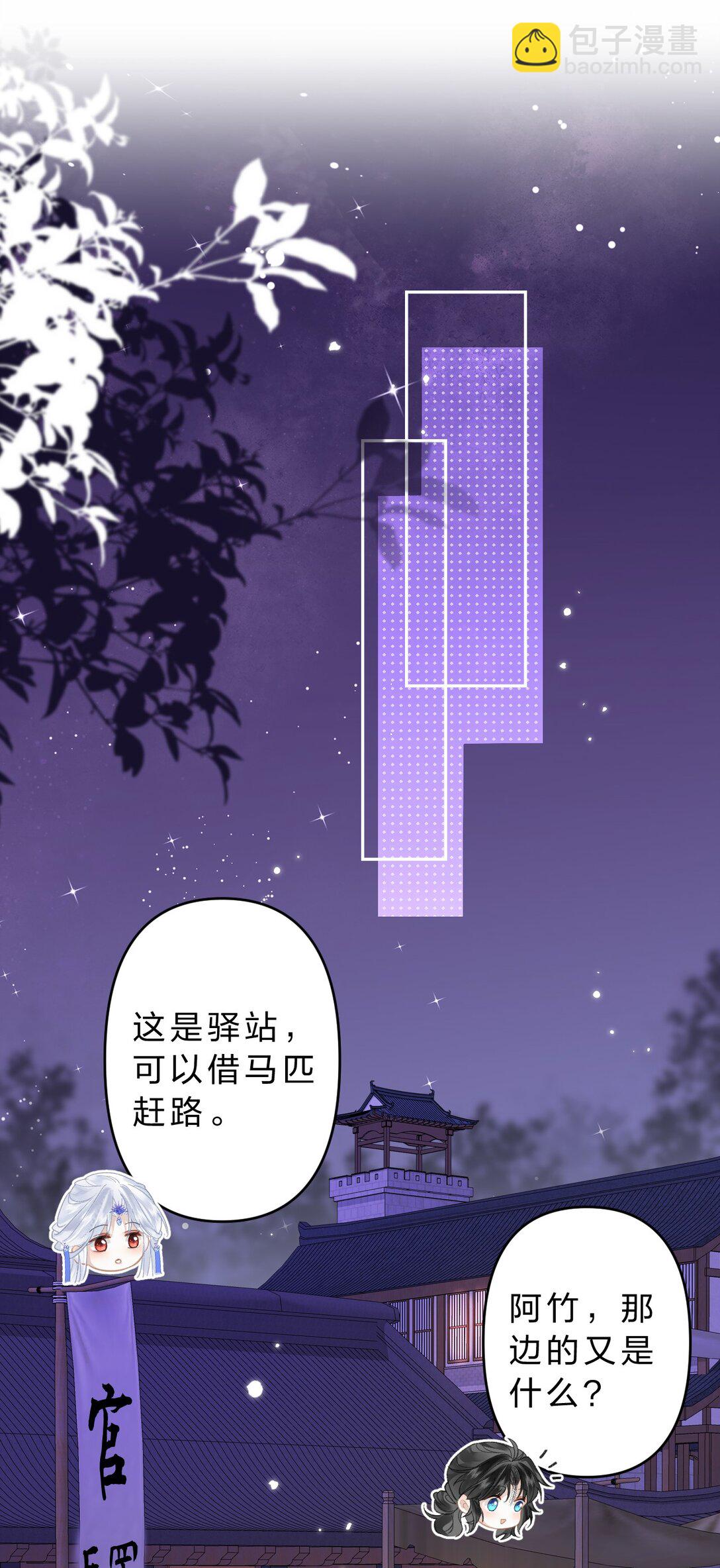 21 我们要一直一直有缘分-第25话