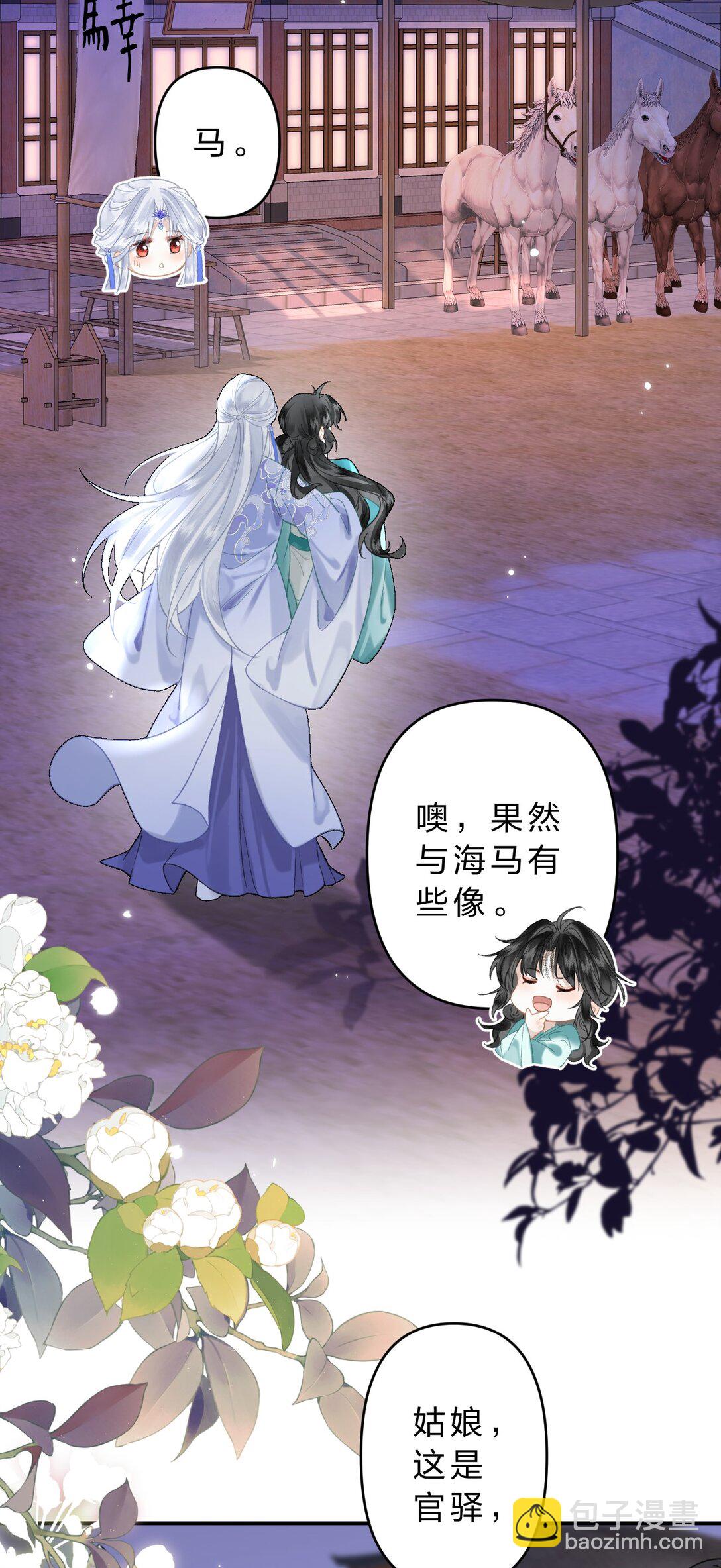 21 我们要一直一直有缘分-第25话