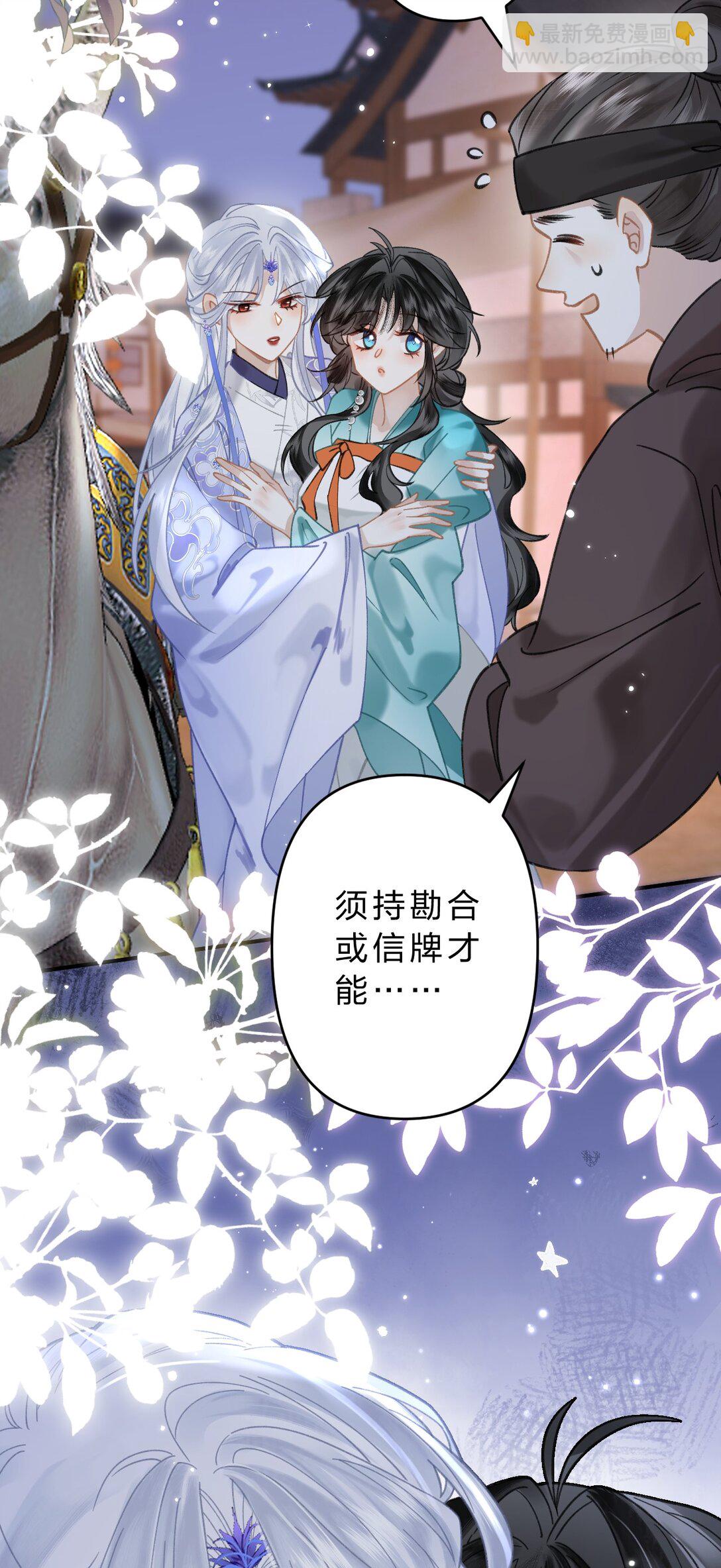 21 我们要一直一直有缘分-第25话