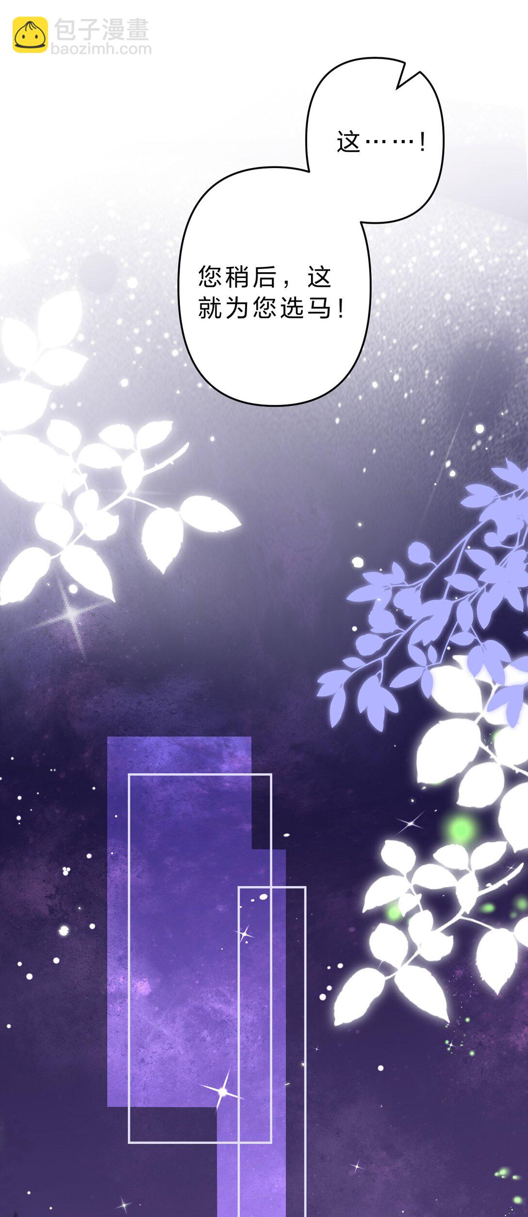 21 我们要一直一直有缘分-第25话