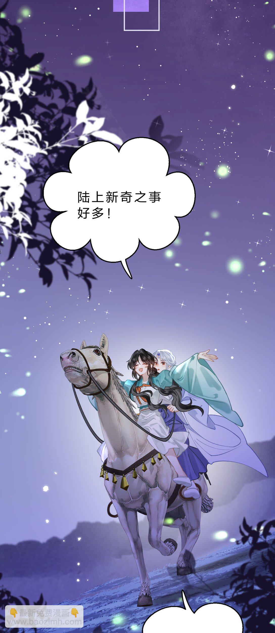 21 我们要一直一直有缘分-第25话