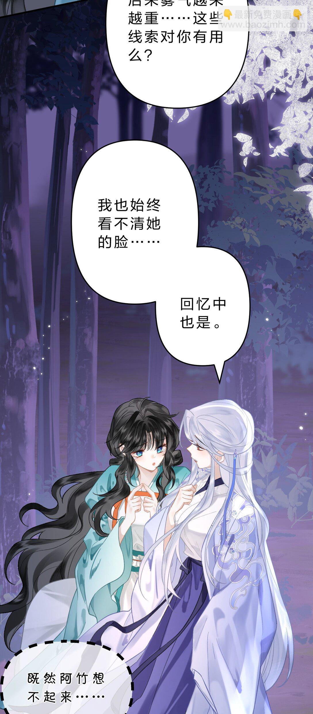 21 我们要一直一直有缘分-第25话