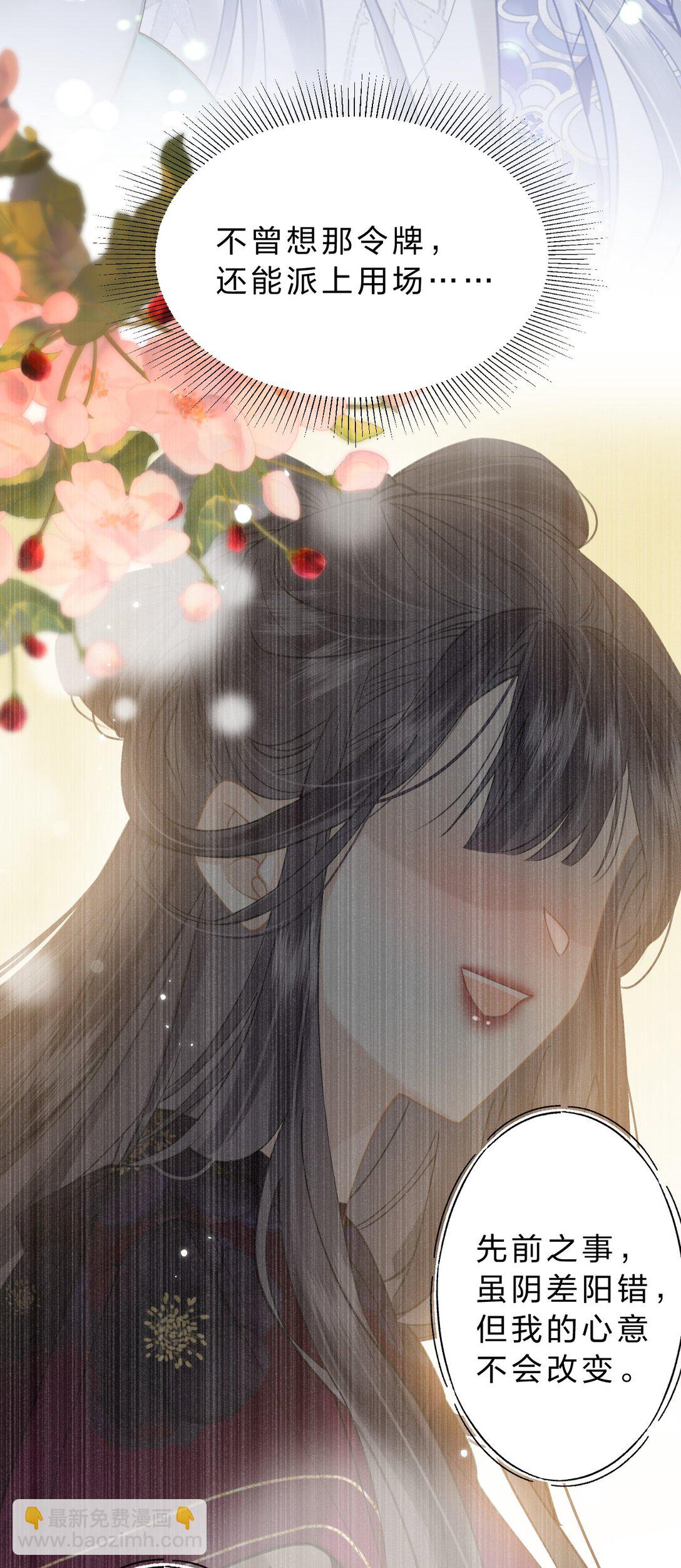 21 我们要一直一直有缘分-第25话