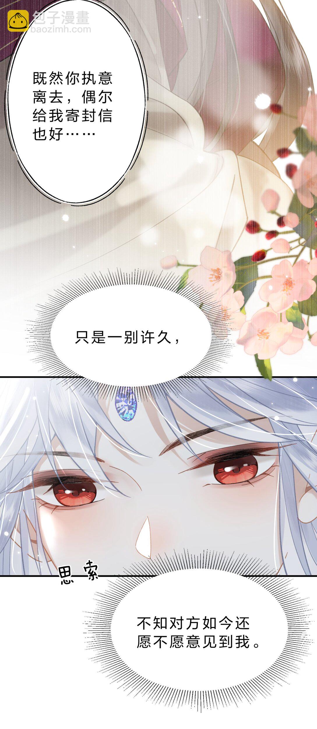 21 我们要一直一直有缘分-第25话