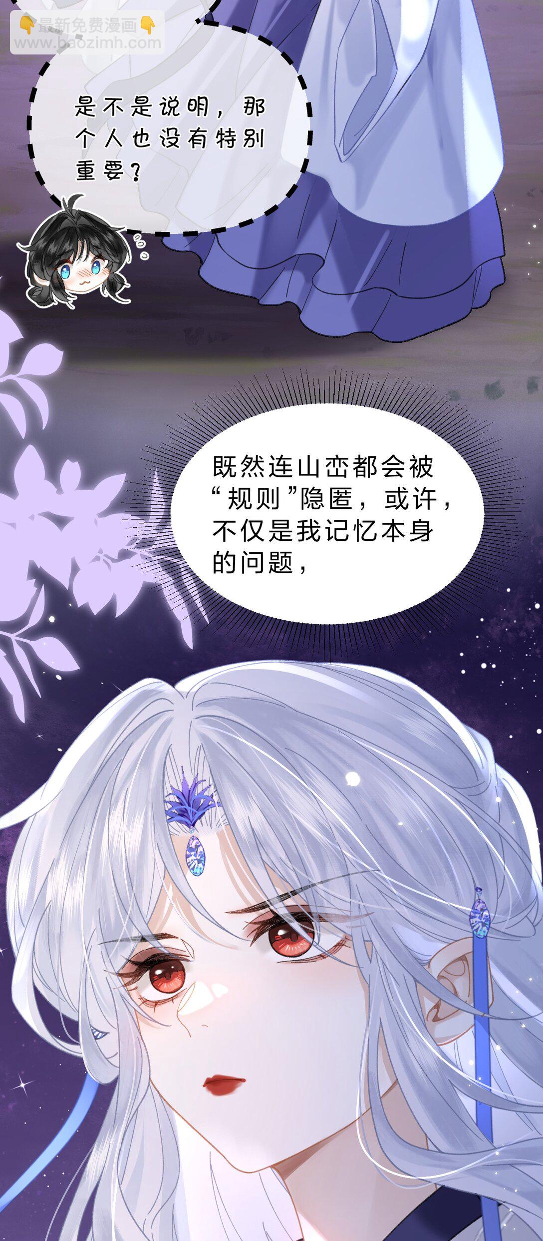 21 我们要一直一直有缘分-第25话