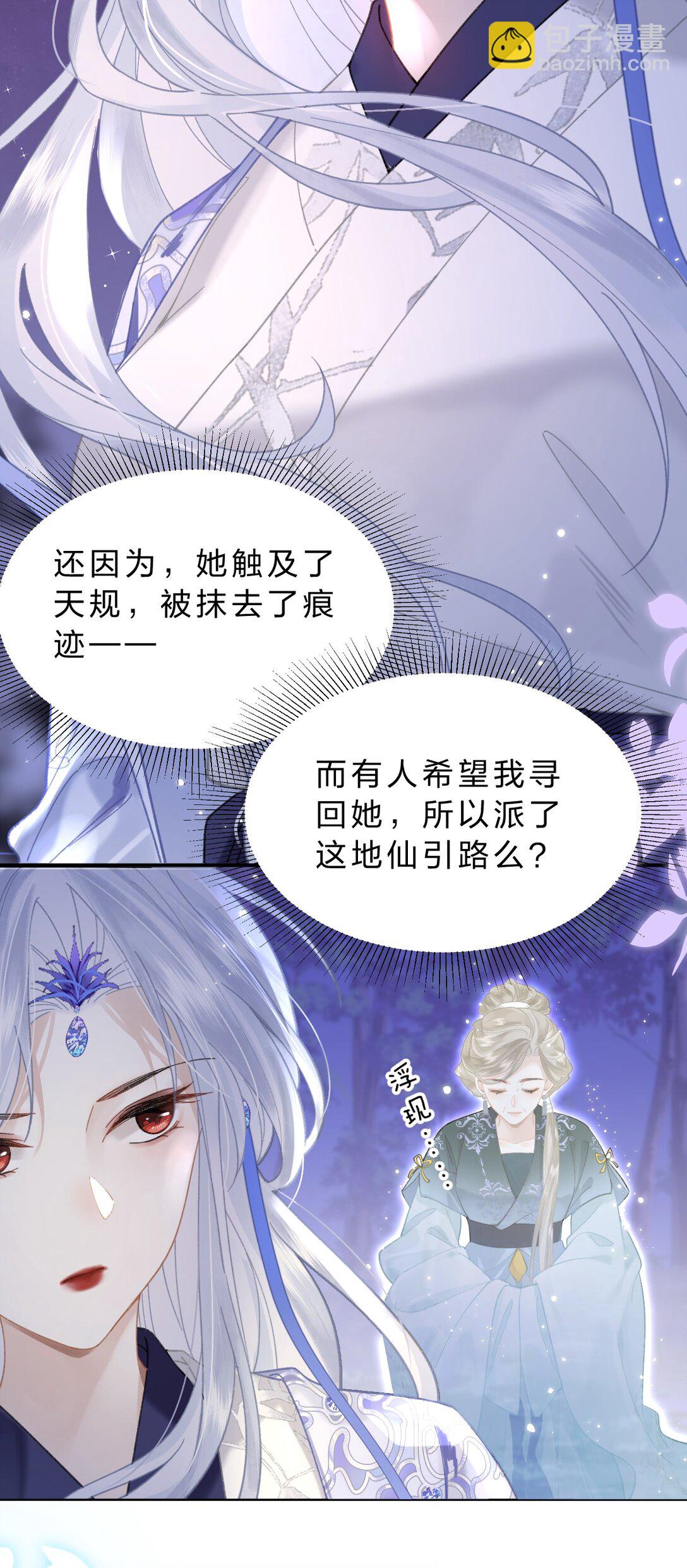 21 我们要一直一直有缘分-第25话