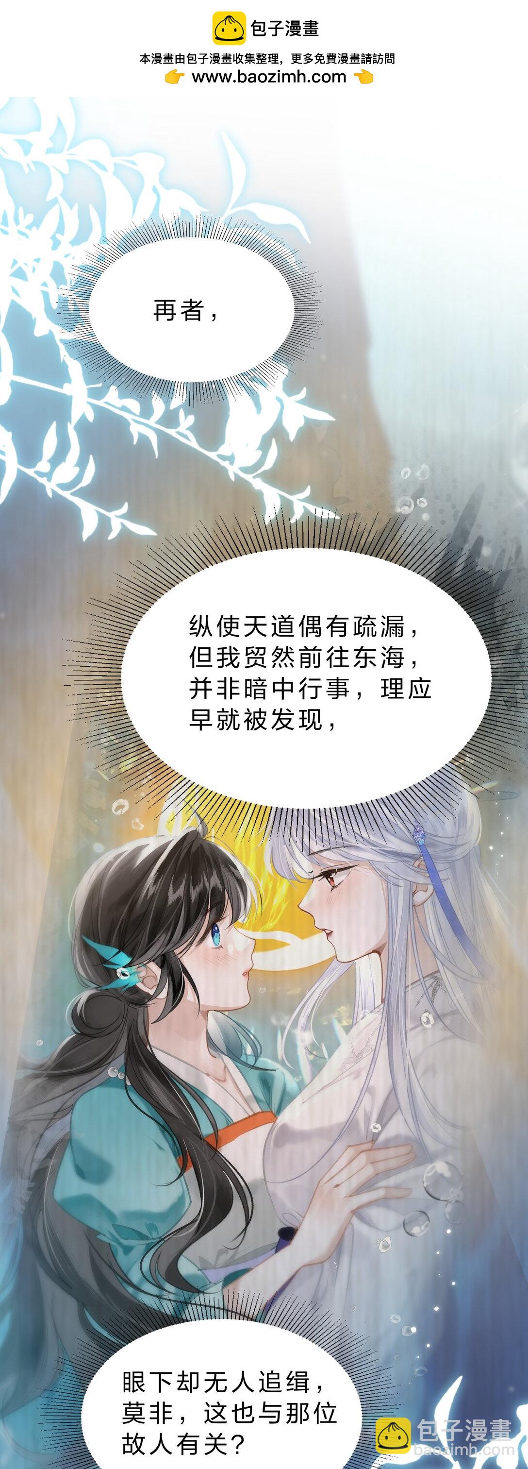 21 我们要一直一直有缘分-第25话