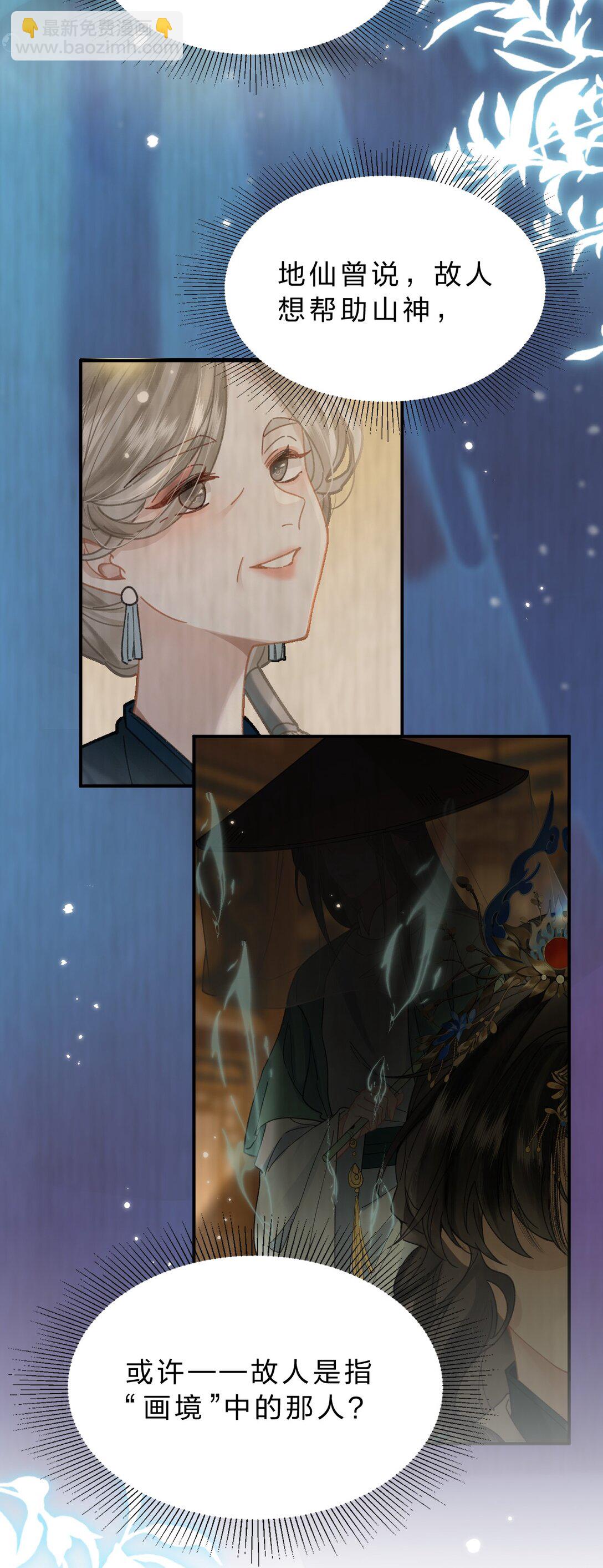 21 我们要一直一直有缘分-第25话