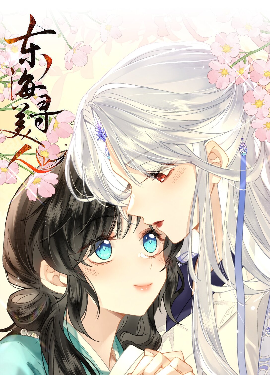 23 阿竹，我的腿好像磨破了&hellip;&hellip;-第27话