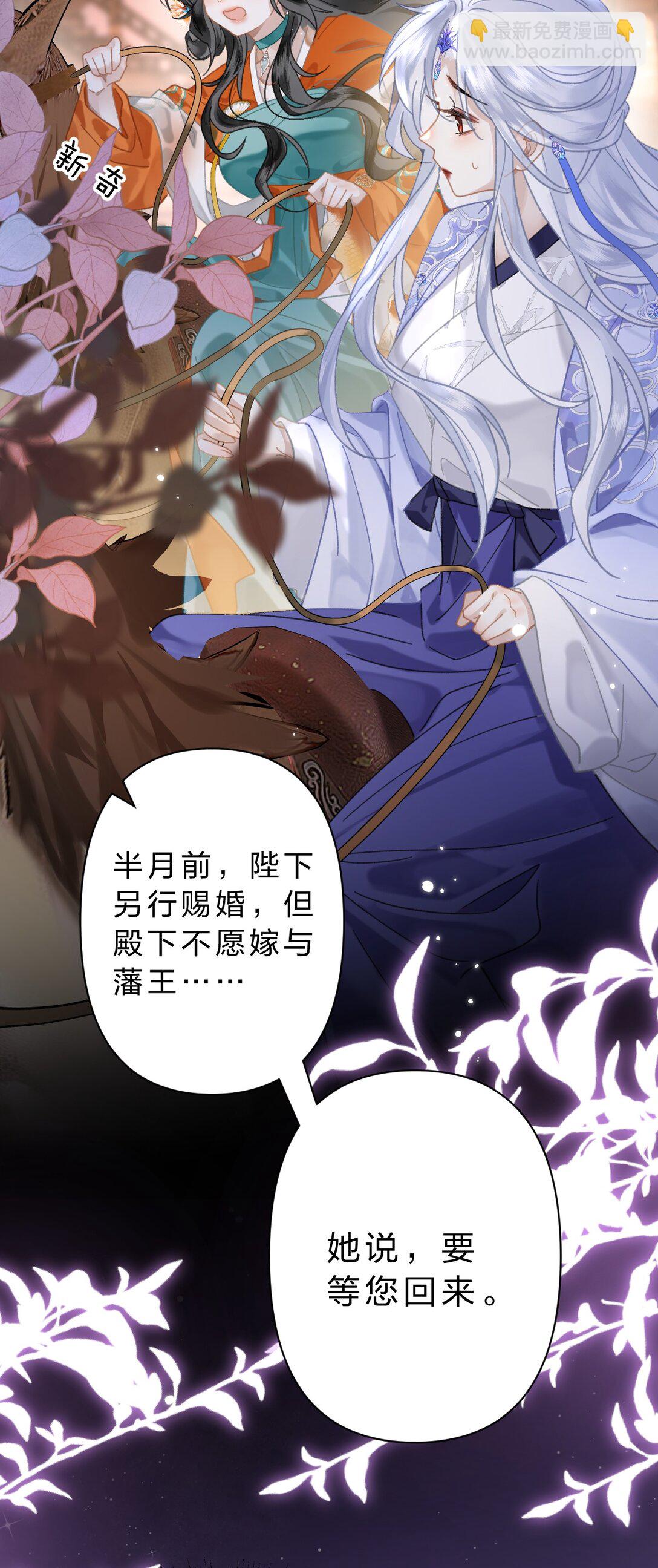 23 阿竹，我的腿好像磨破了&hellip;&hellip;-第27话