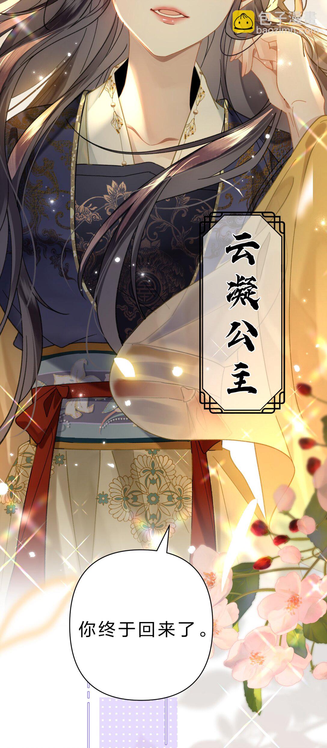 23 阿竹，我的腿好像磨破了&hellip;&hellip;-第27话