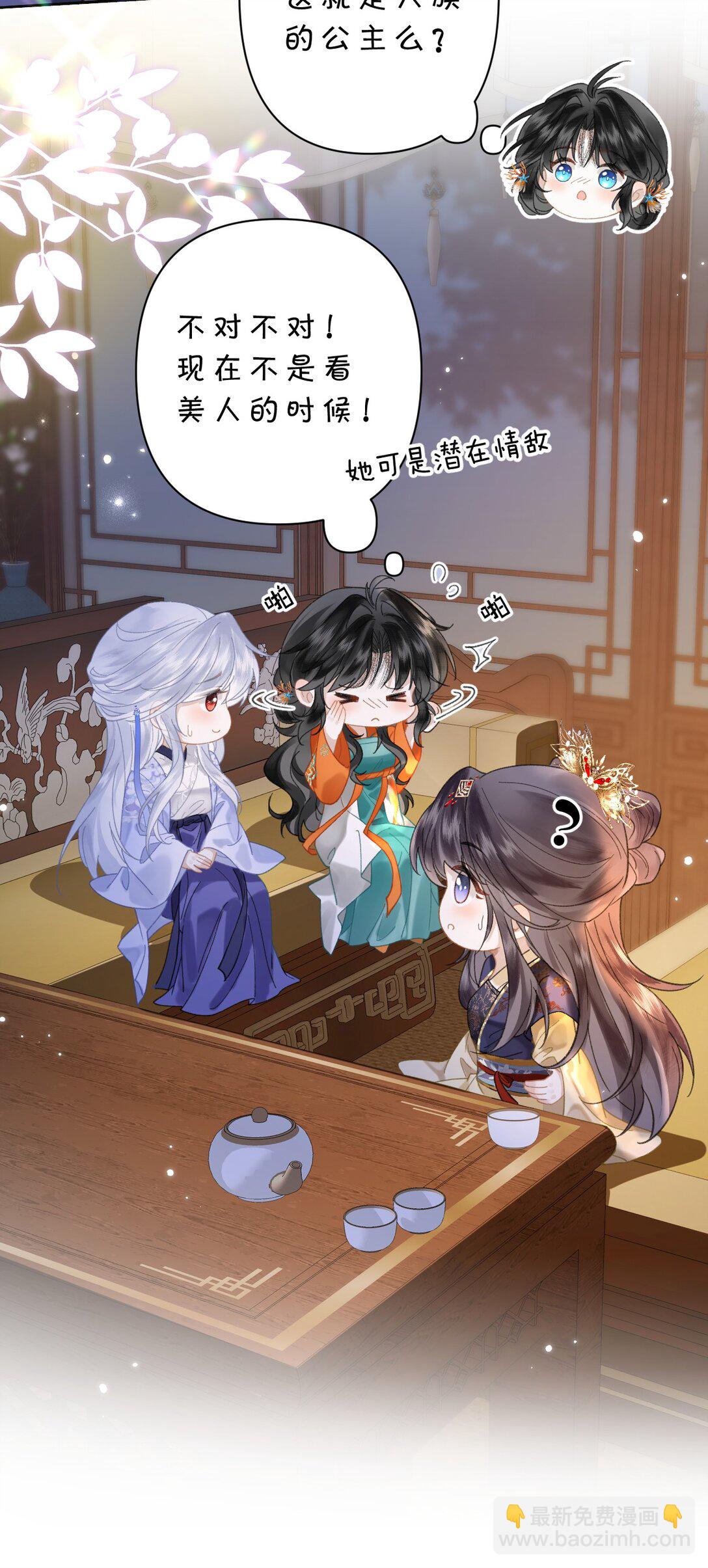 23 阿竹，我的腿好像磨破了&hellip;&hellip;-第27话