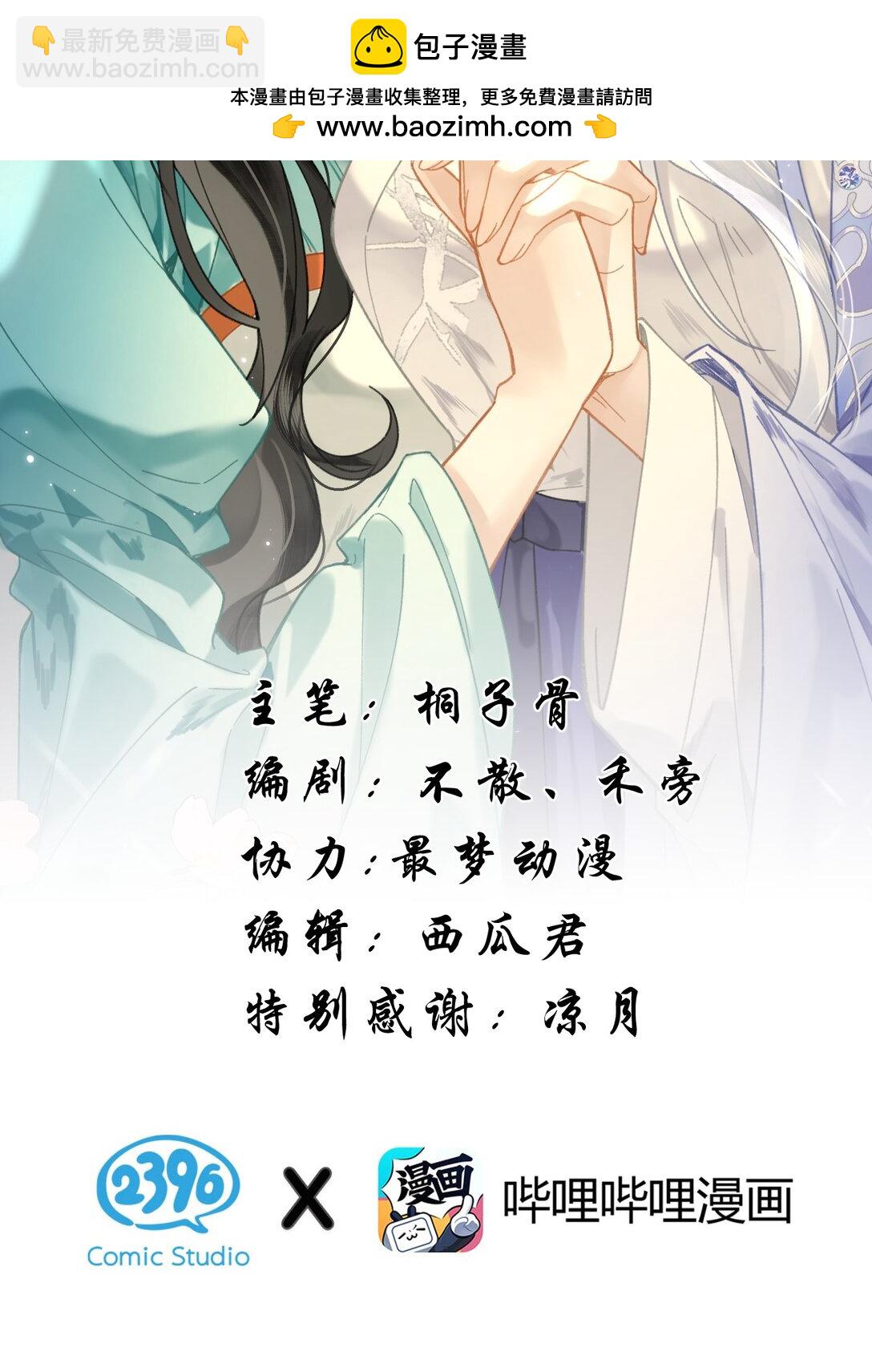 23 阿竹，我的腿好像磨破了&hellip;&hellip;-第27话