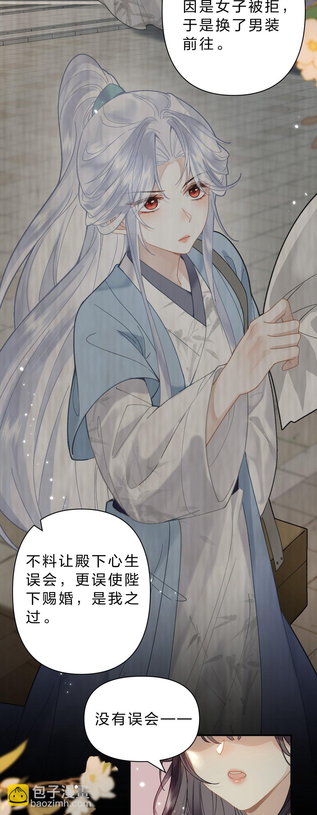 23 阿竹，我的腿好像磨破了&hellip;&hellip;-第27话