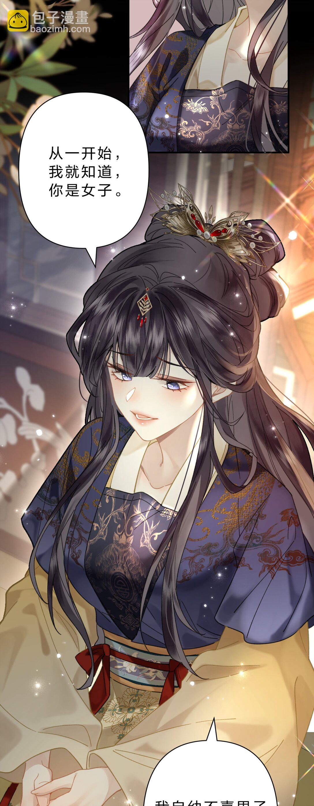 23 阿竹，我的腿好像磨破了&hellip;&hellip;-第27话