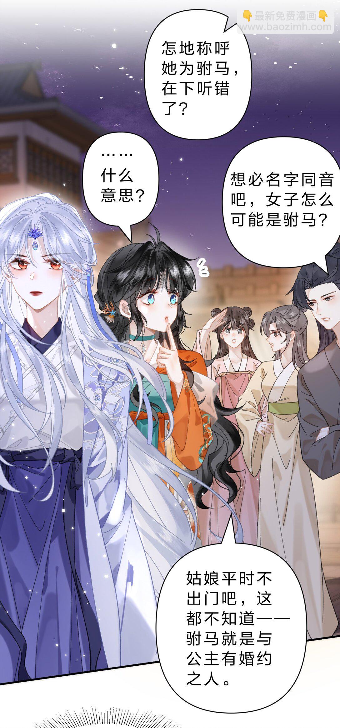 23 阿竹，我的腿好像磨破了&hellip;&hellip;-第27话