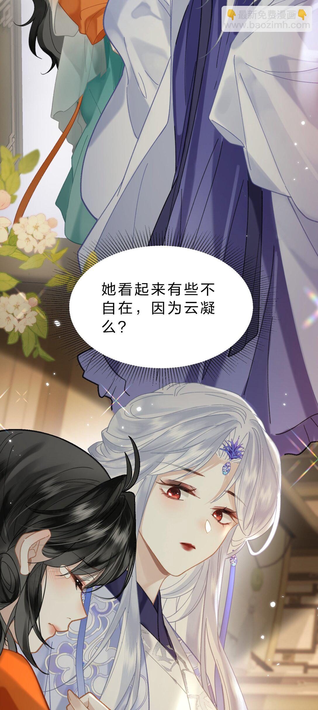 23 阿竹，我的腿好像磨破了&hellip;&hellip;-第27话