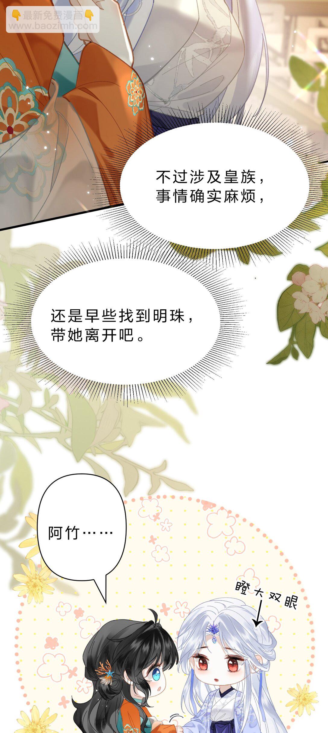 23 阿竹，我的腿好像磨破了&hellip;&hellip;-第27话