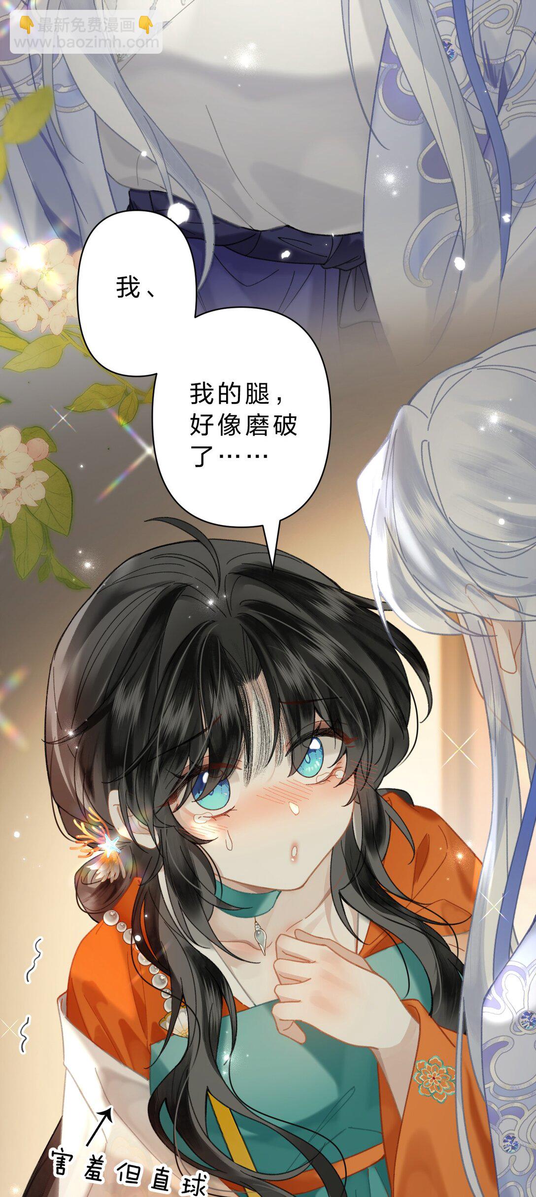 23 阿竹，我的腿好像磨破了&hellip;&hellip;-第27话