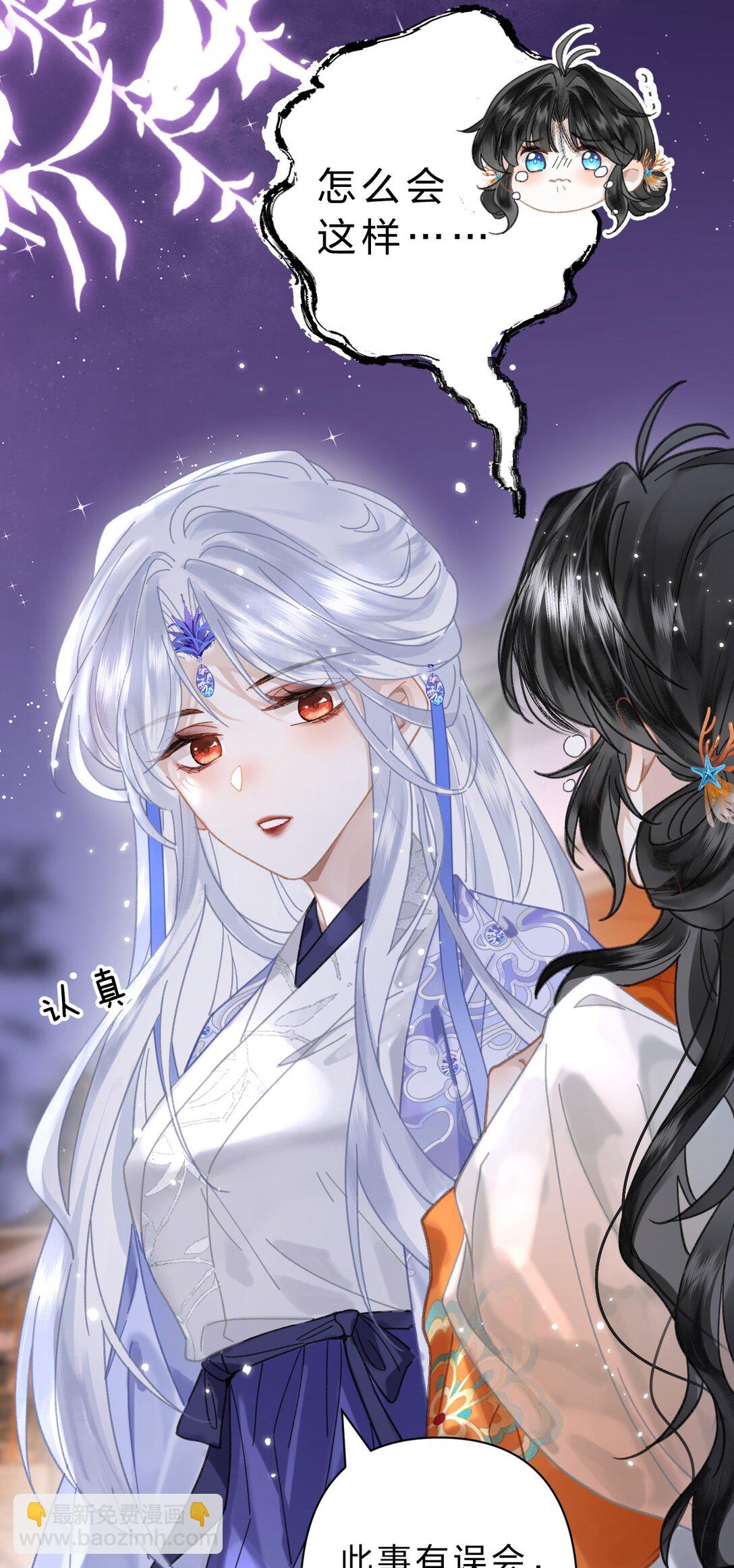 23 阿竹，我的腿好像磨破了&hellip;&hellip;-第27话