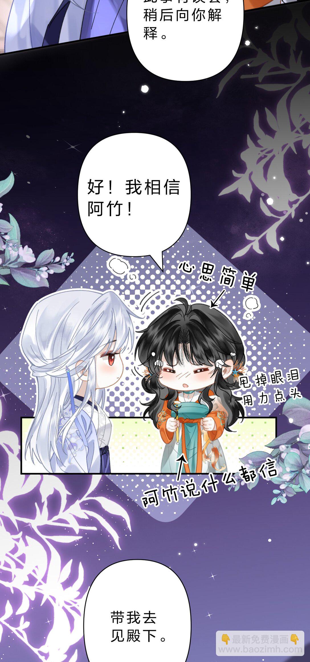 23 阿竹，我的腿好像磨破了&hellip;&hellip;-第27话