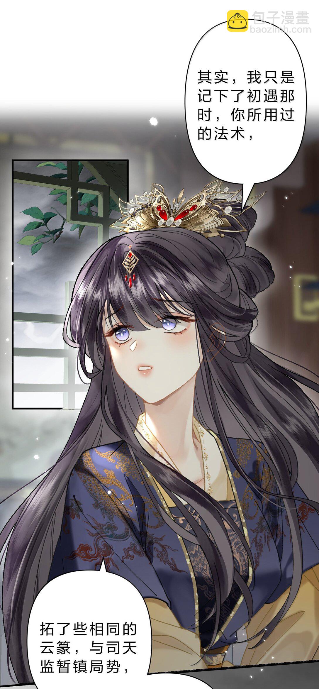 25 依稀有种故人的错觉，恍若当初(1/2)-第31话