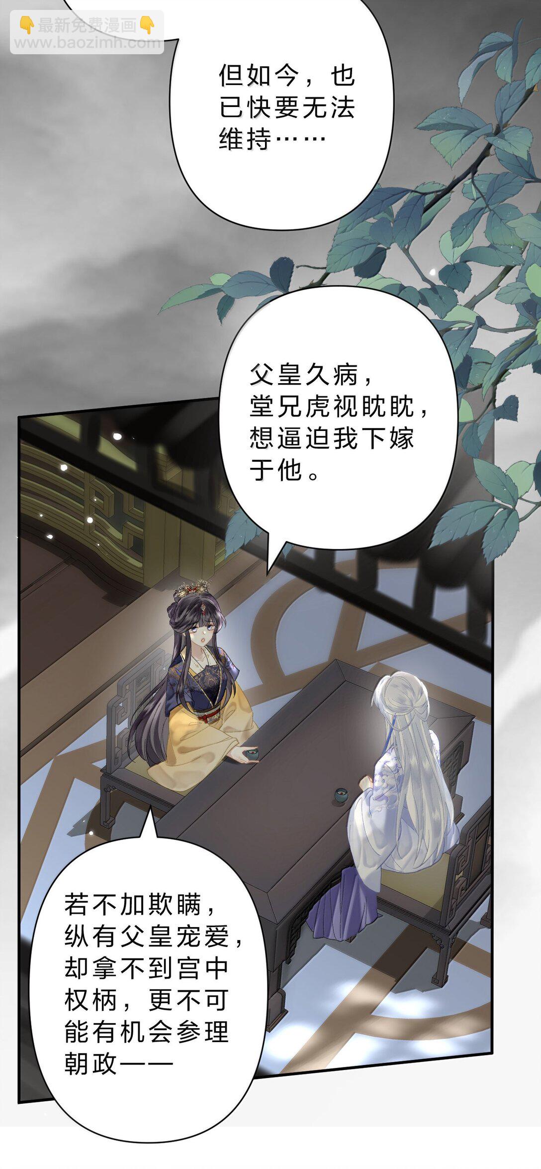 25 依稀有种故人的错觉，恍若当初(1/2)-第31话