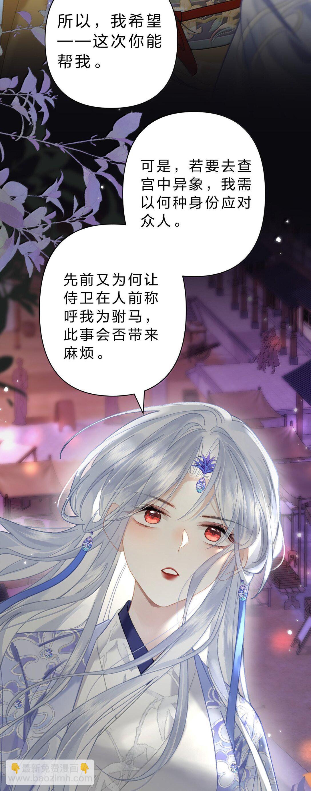 25 依稀有种故人的错觉，恍若当初(1/2)-第31话